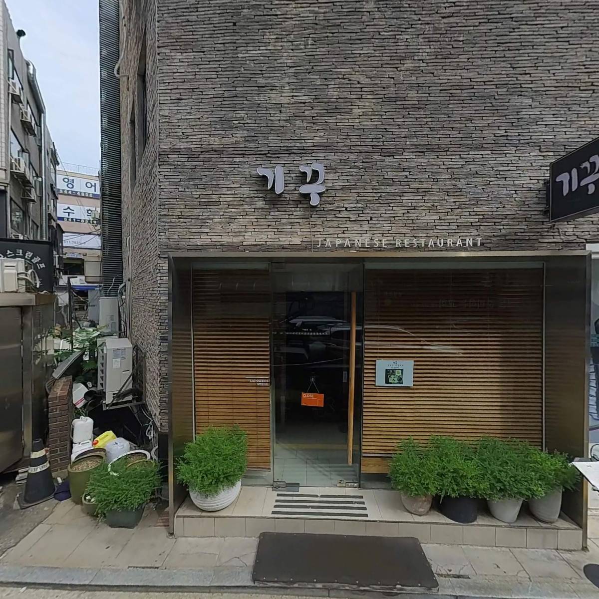 기꾸(국)