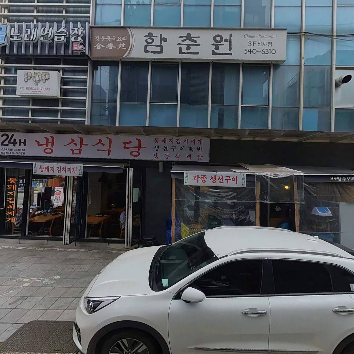 사이리즘아카데미미용학원