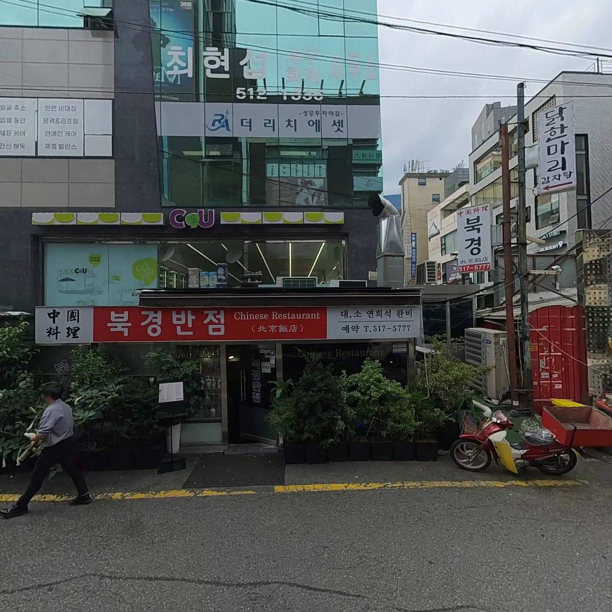 (주) 리맥스파트너스_3