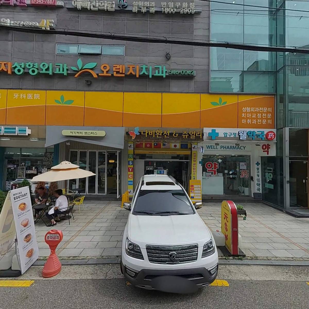 밝은온누리약국
