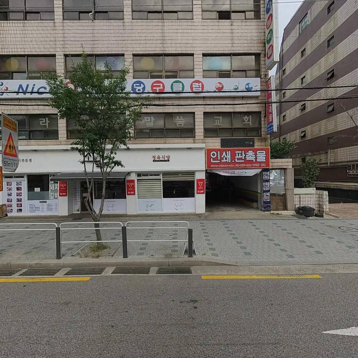 (주)그린앤비즈니스