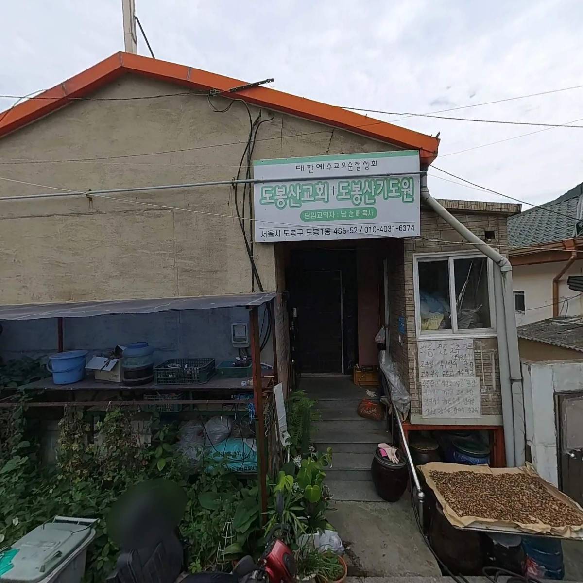 도봉산교회기도원_3