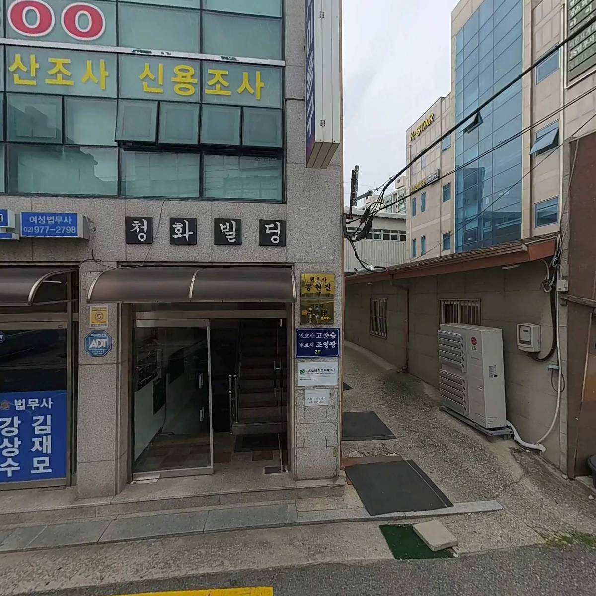중앙법률사무소