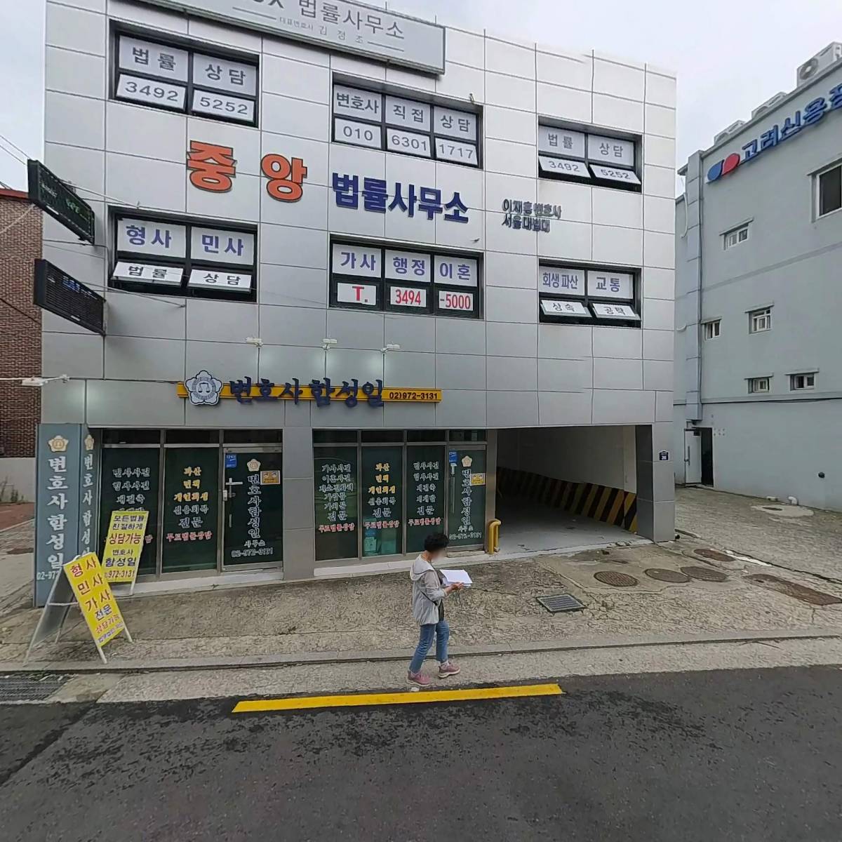 중앙법률사무소_3