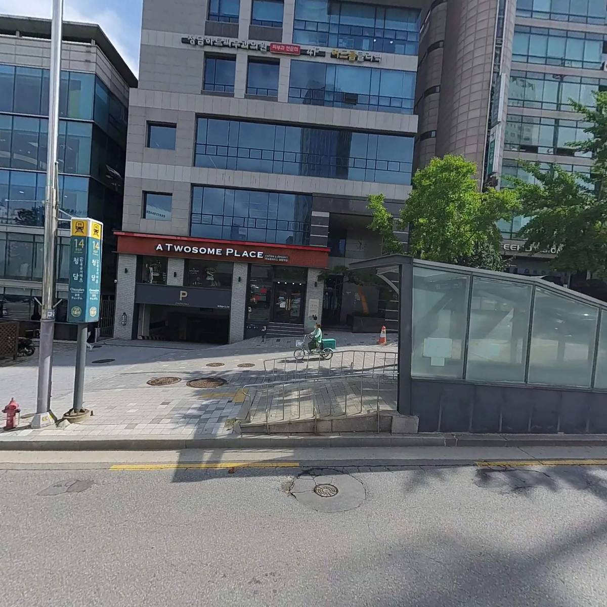 주식회사이퀄라이져