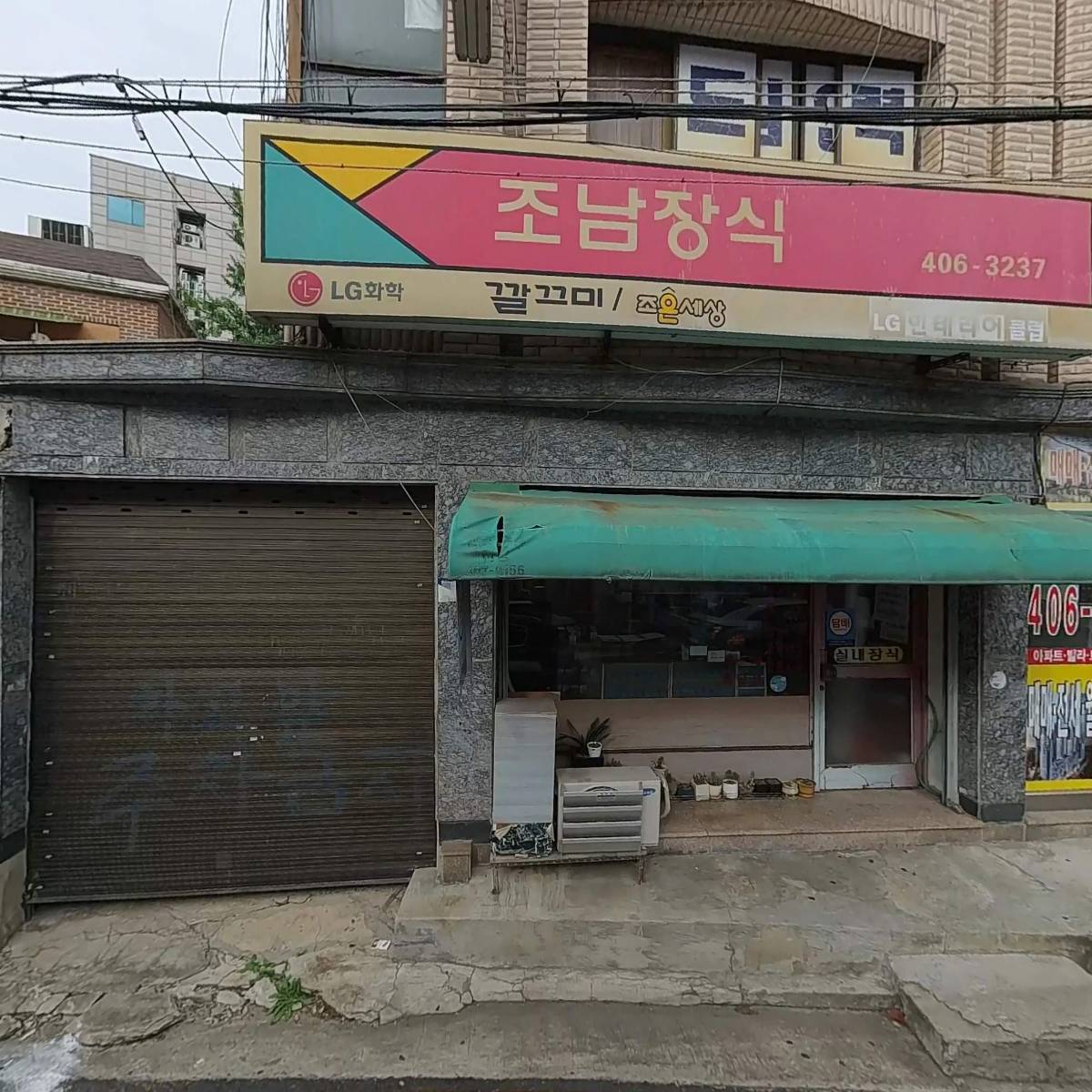 주식회사위드씨앤씨