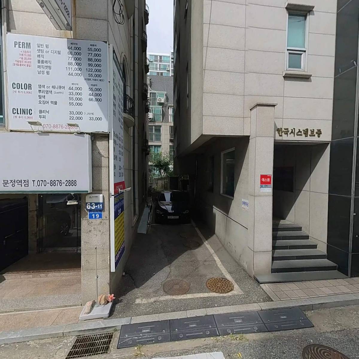 한국시스템보증(주)_3