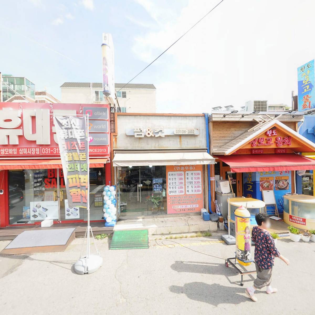 펌앤컷_3