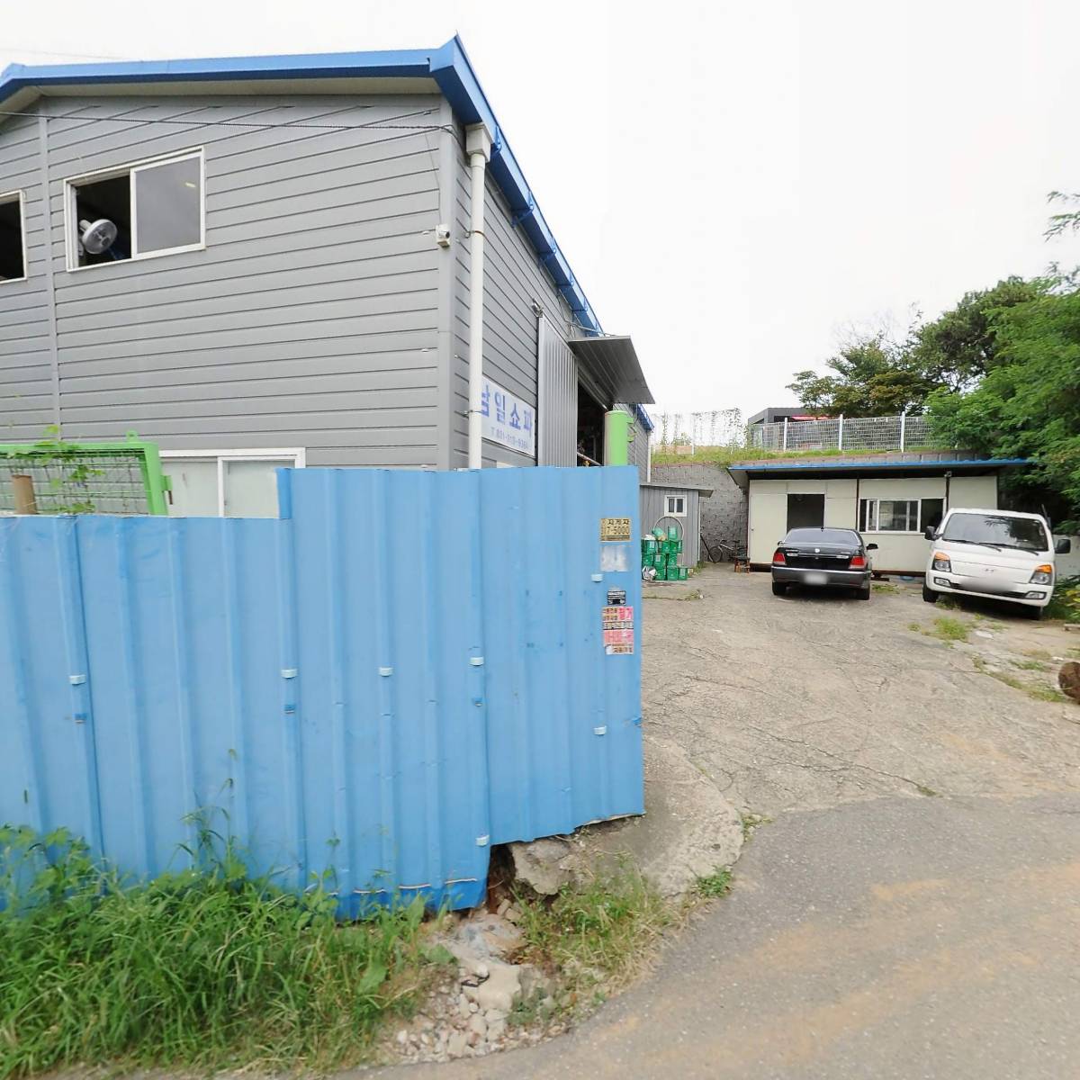 남일산업