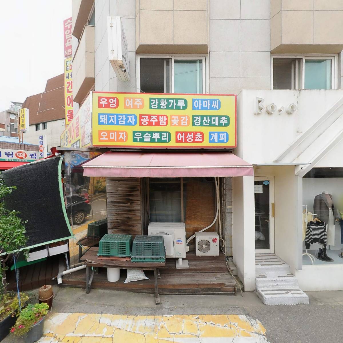 대성 농산물