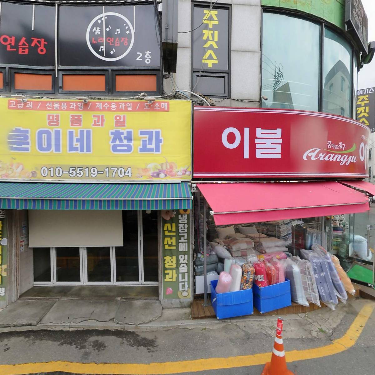 샾노래연습장