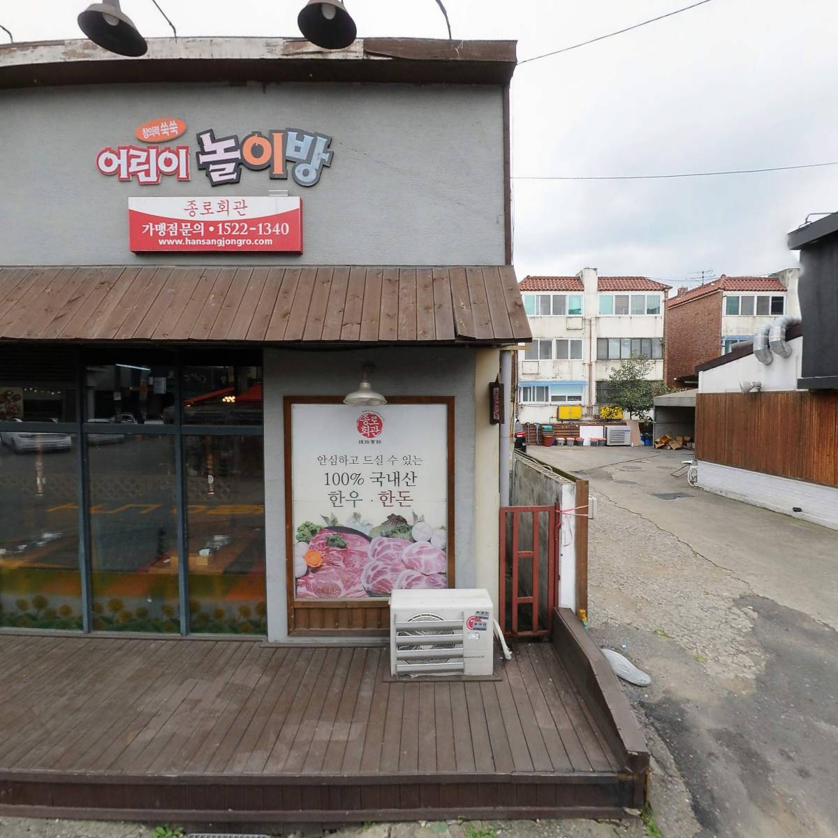 화평동아우네식당