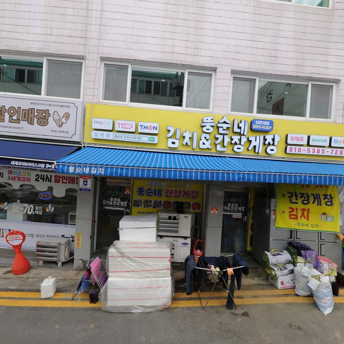 쪼꼬미
