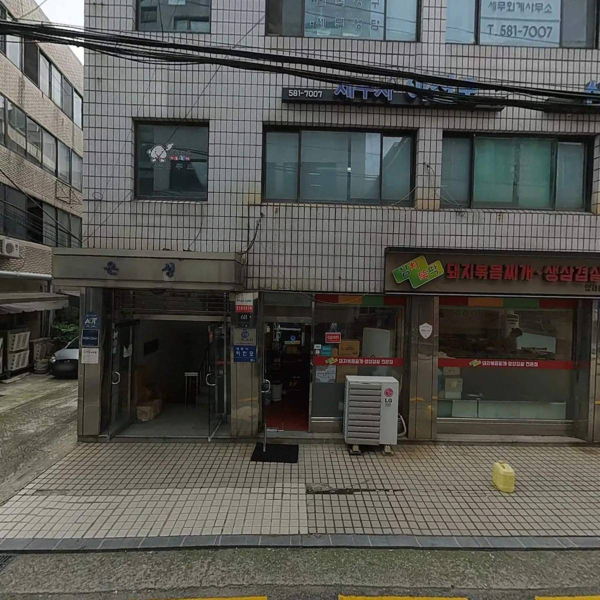 김치뚝딱_3