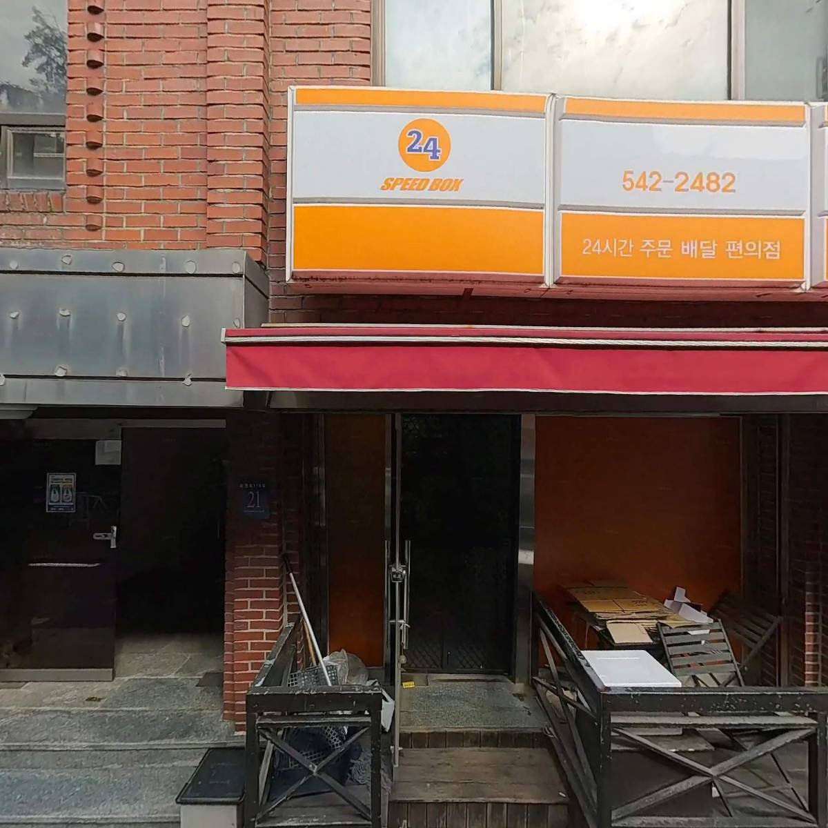 코리아 렙타일쇼(한국 파충류쇼)_3