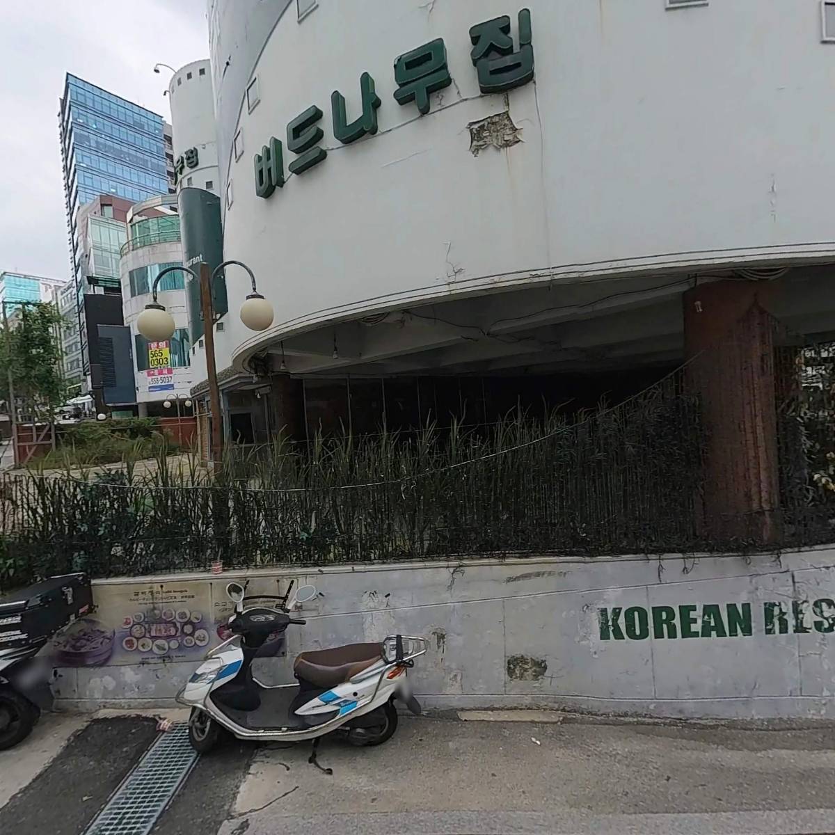 역삼버드나무집_3