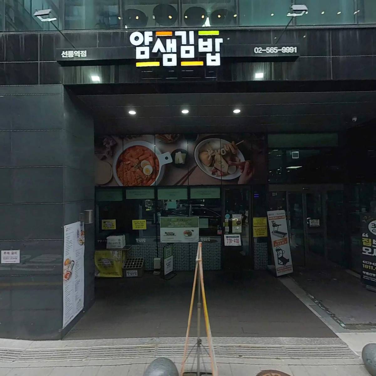 빌리프짐(Belief Gym) 선릉역점_3