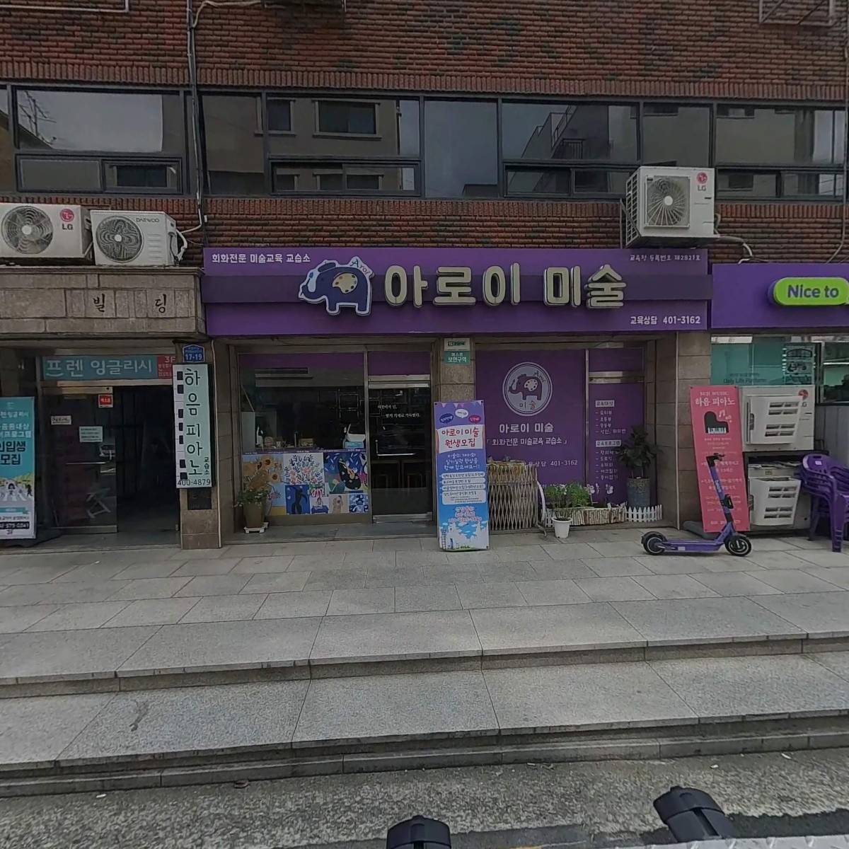 주식회사 국제스쿨_3