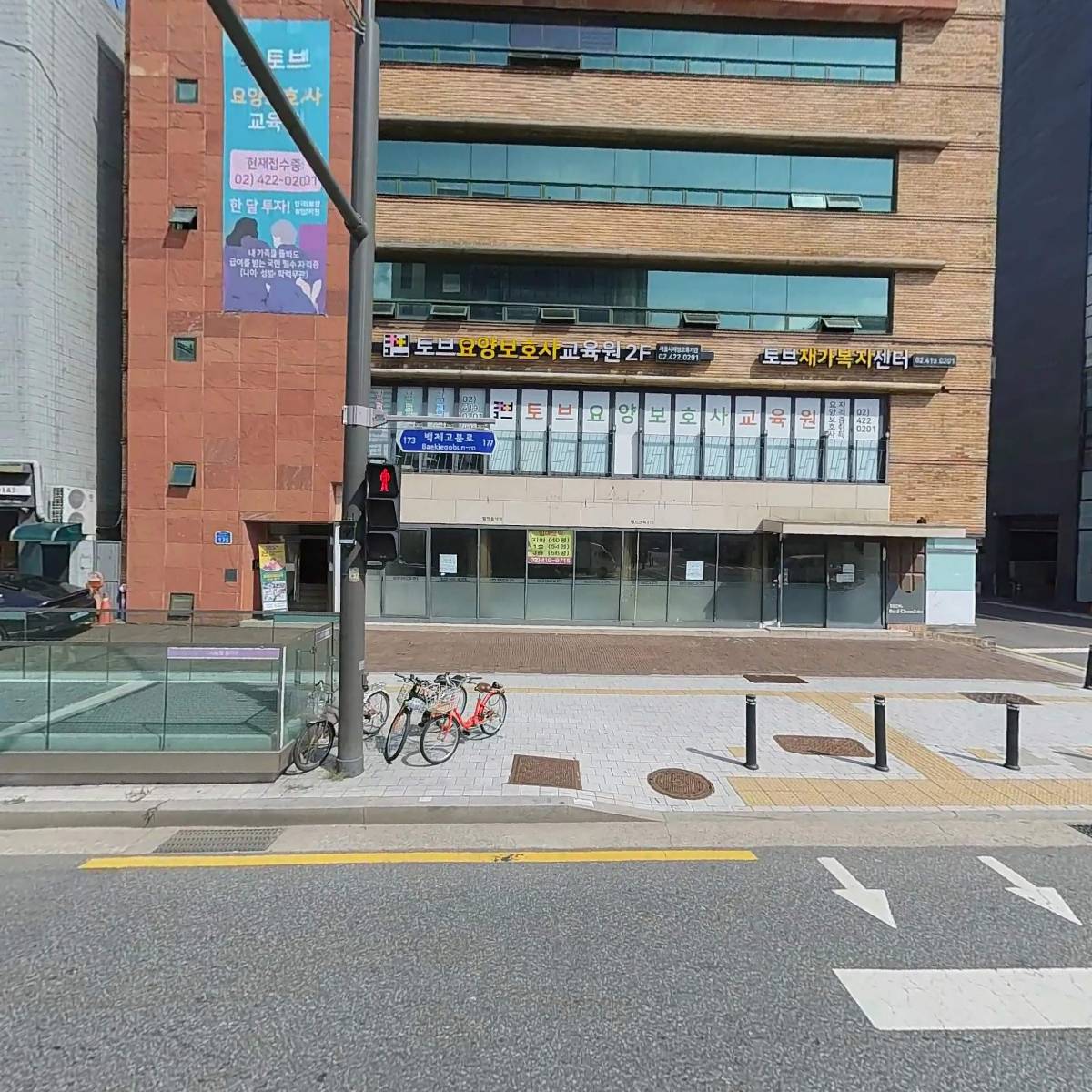 토브재가복지센터