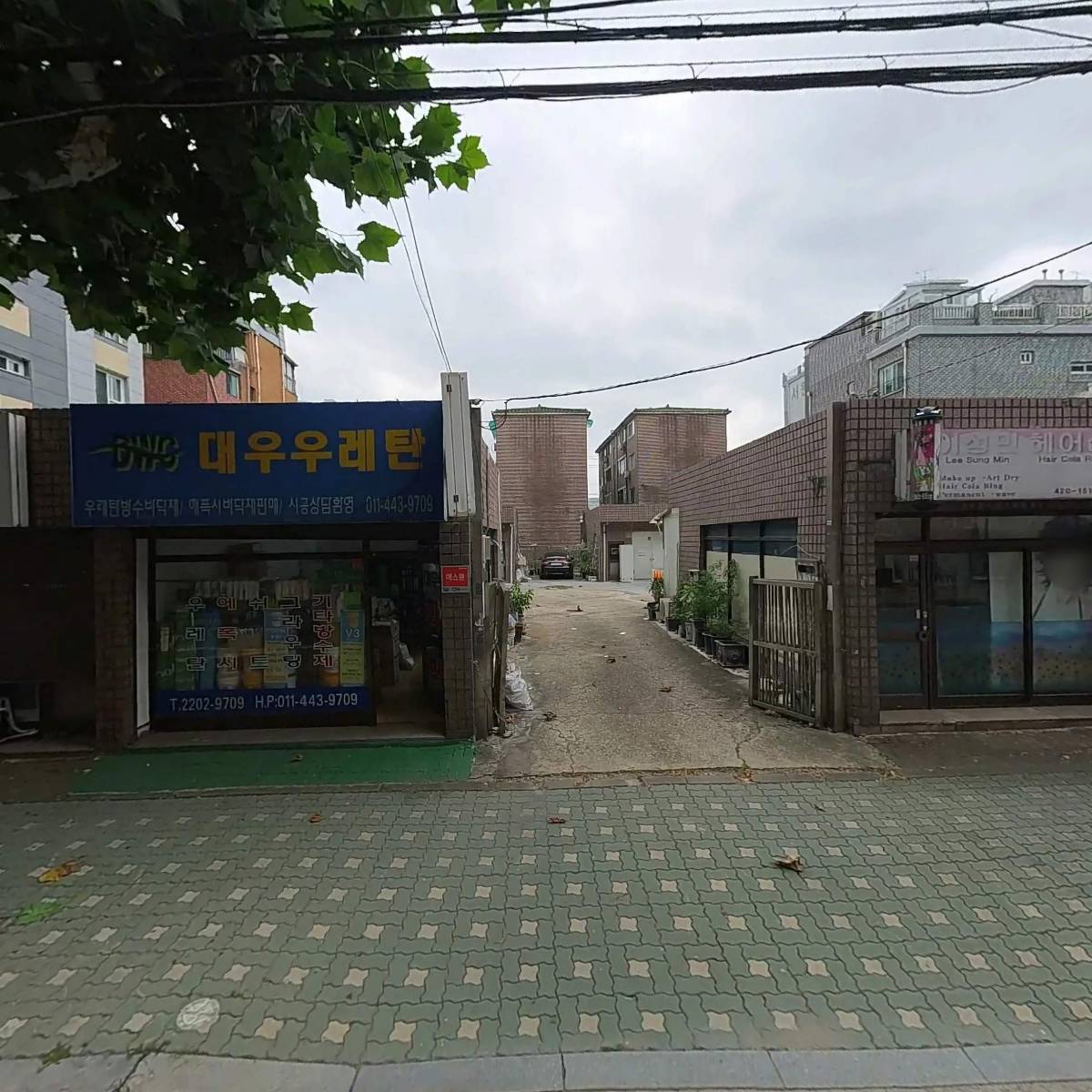 사랑마루송파