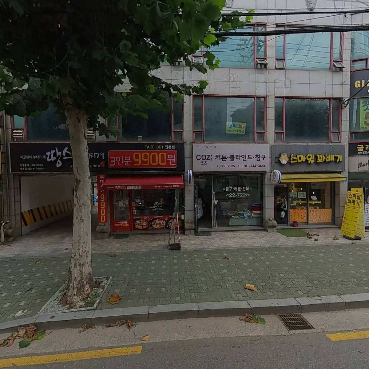 (주)라방드