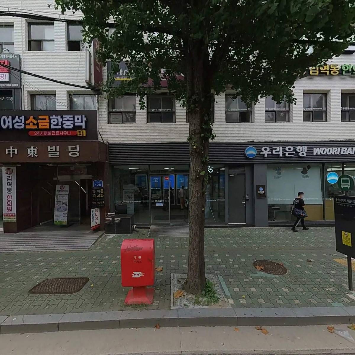 중동빌딩