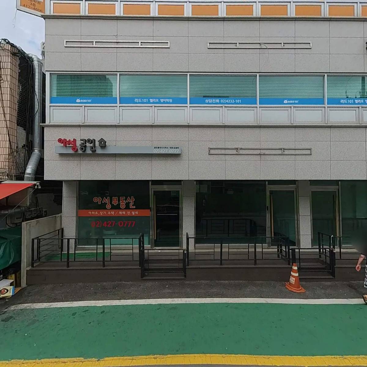 서울가락초등학교