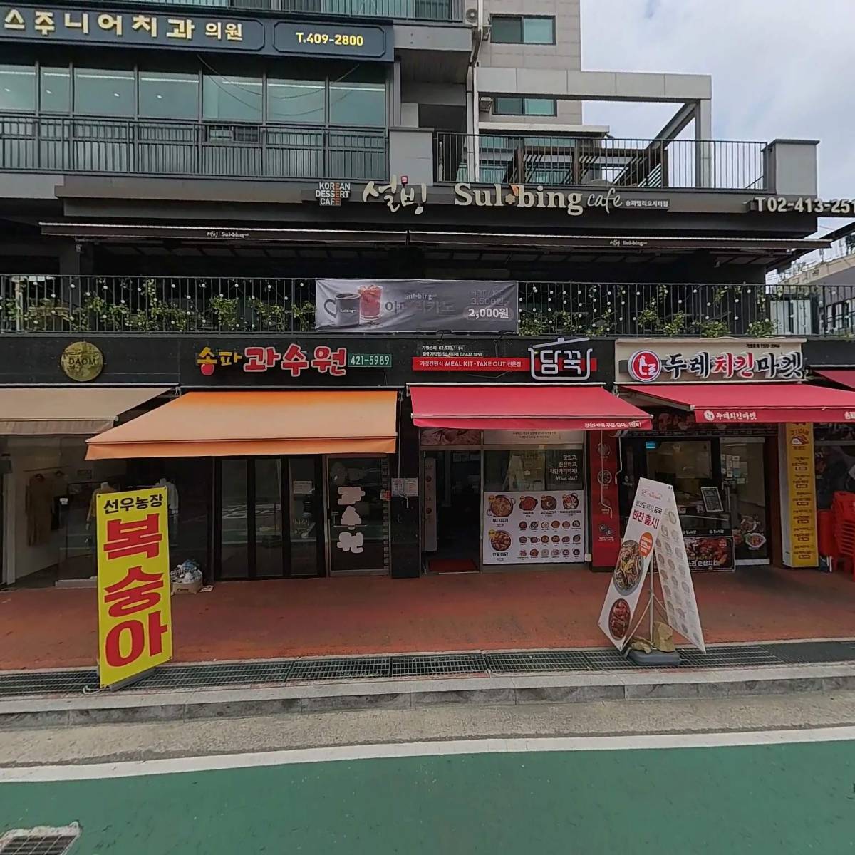 (주) 청원이피에스