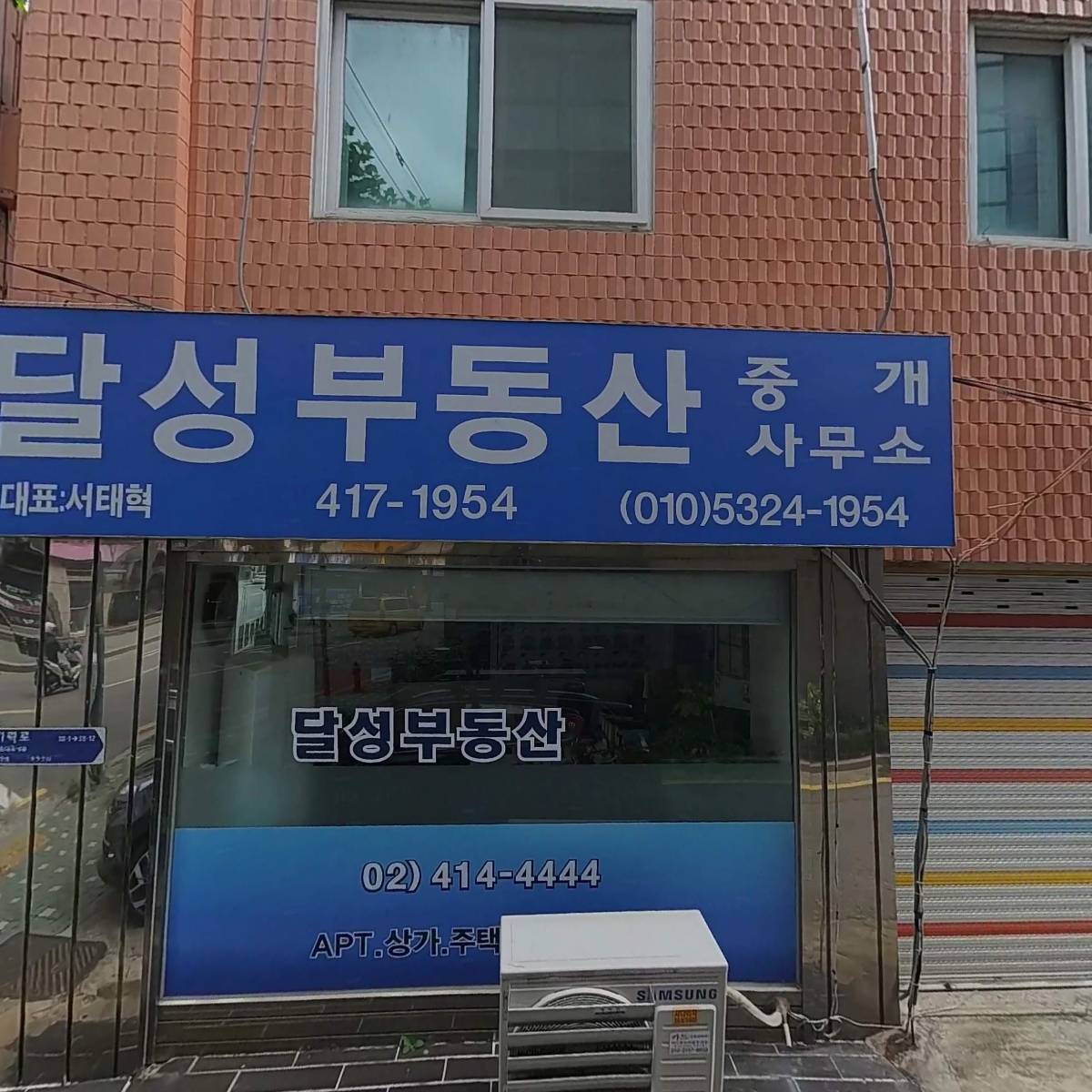 삼마전기통신 주식회사