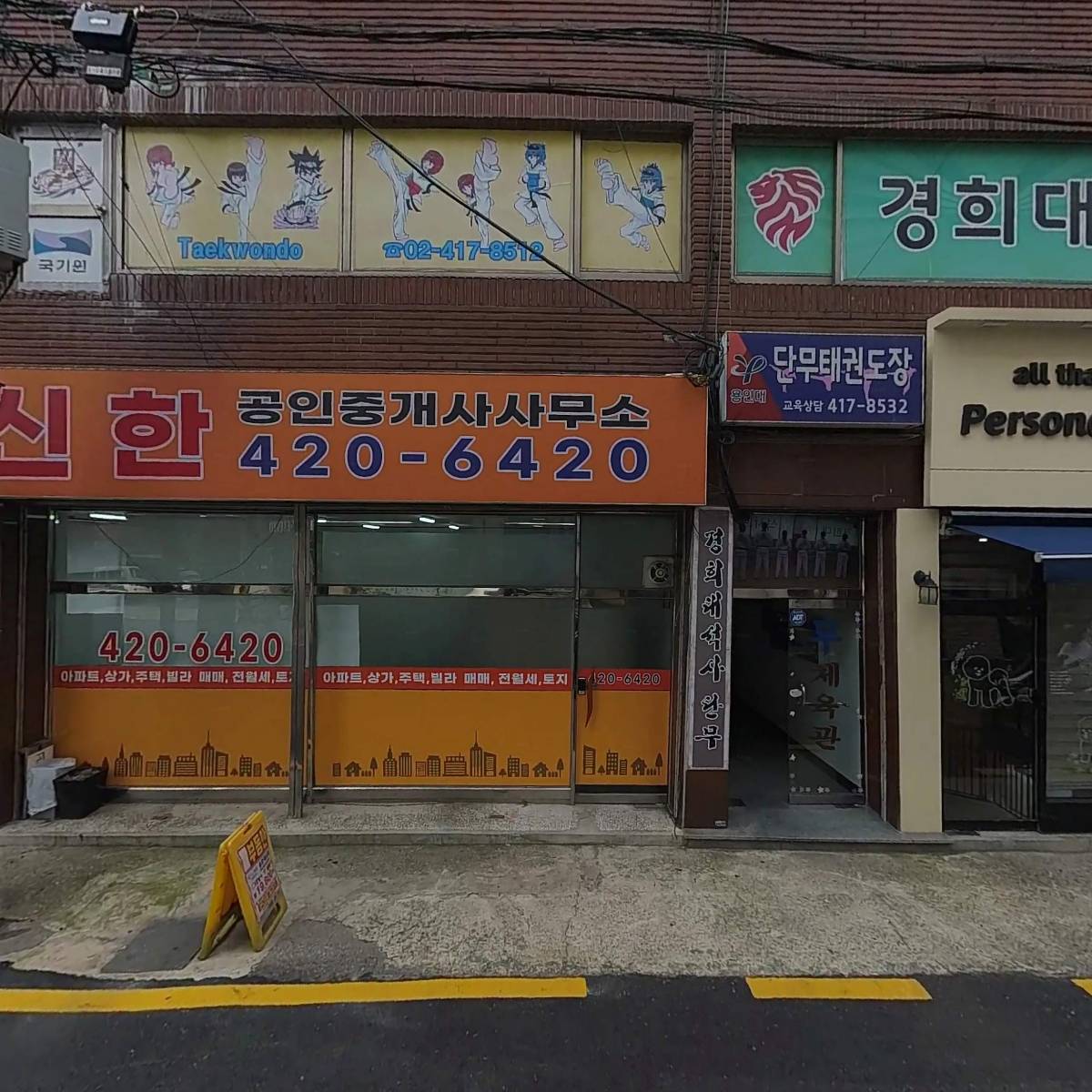 푸른바다 찜&탕