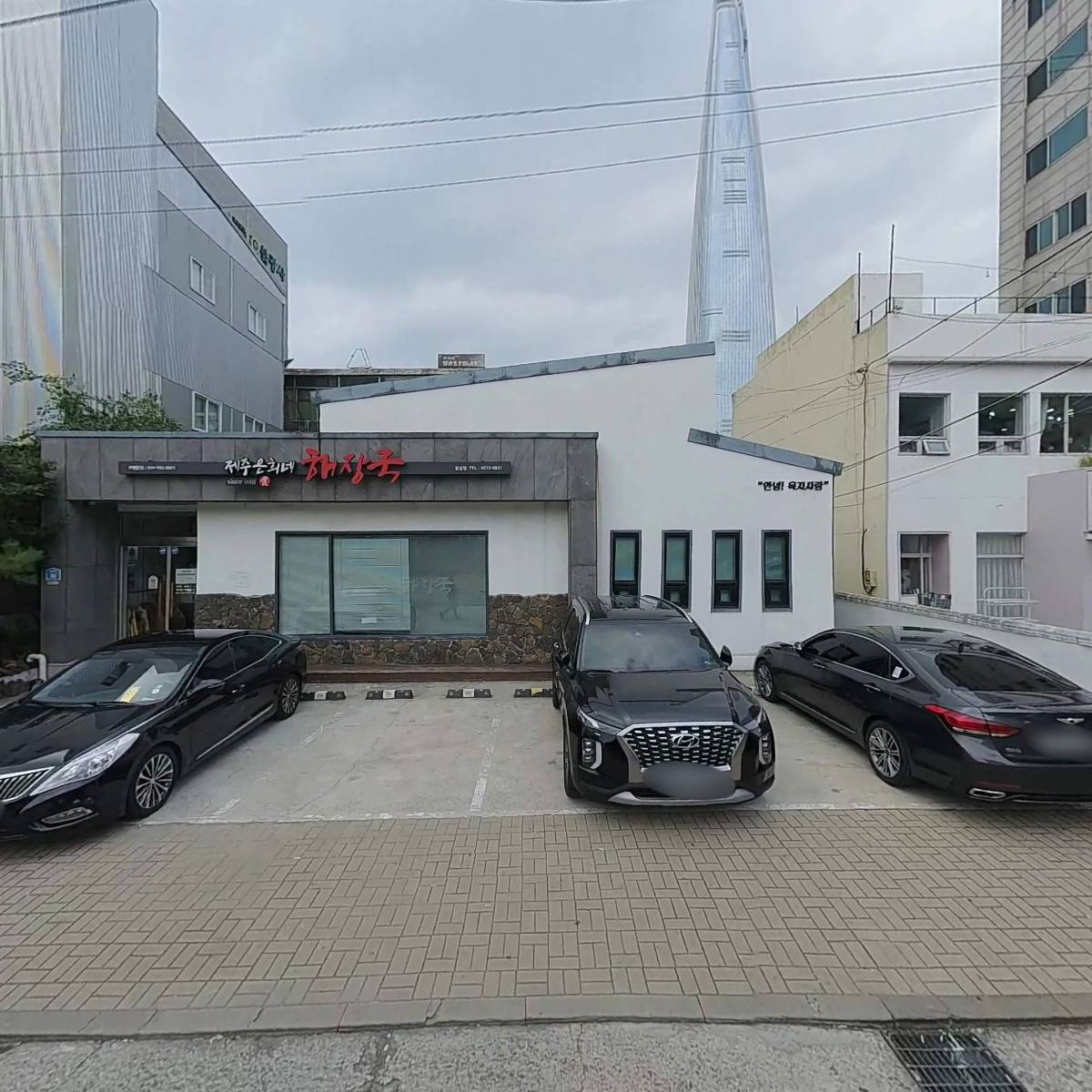 주식회사 하솔에프앤비 잠실지점_3
