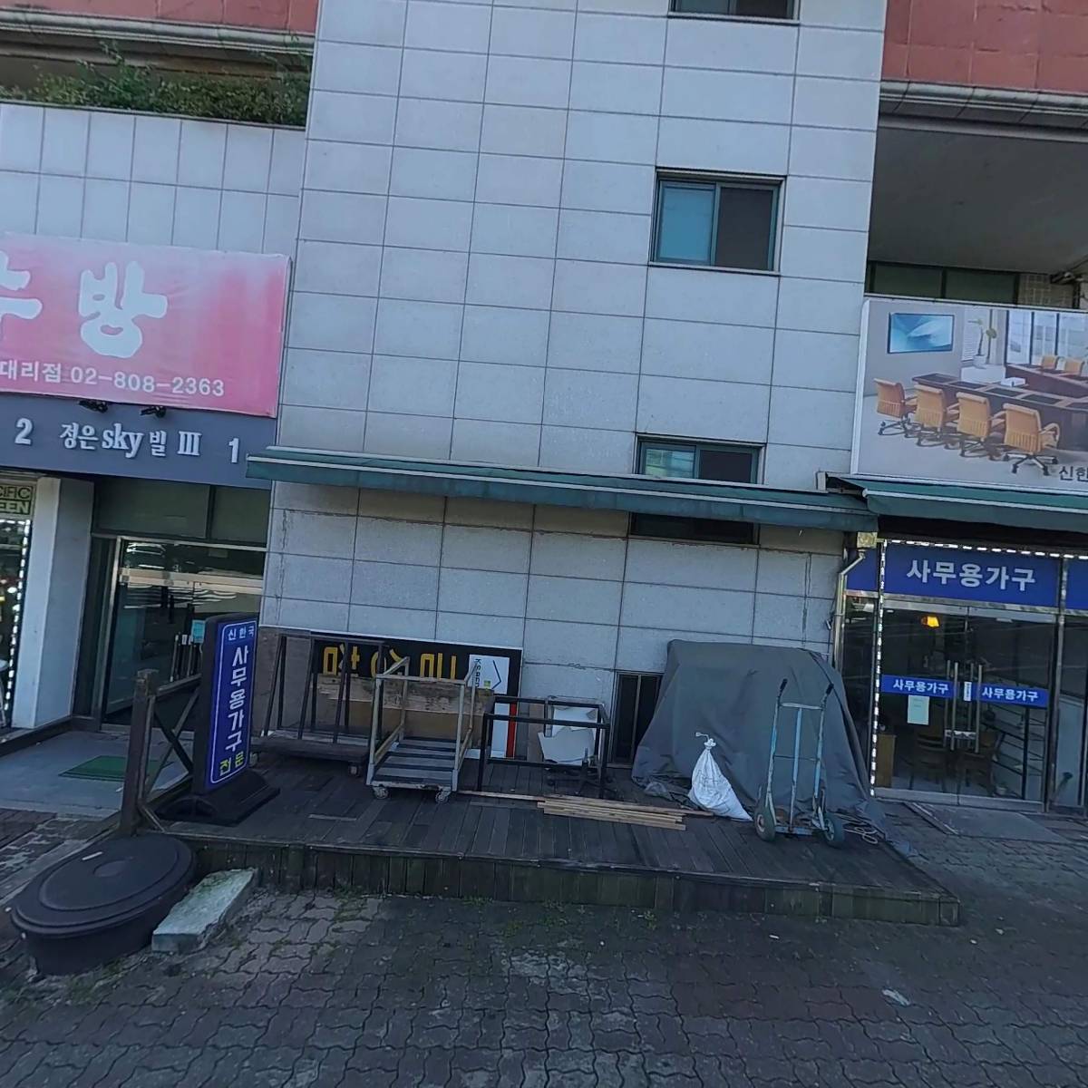 대건건설