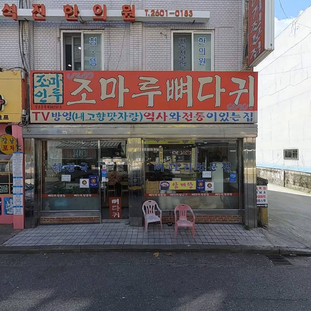 바디인 필라테스