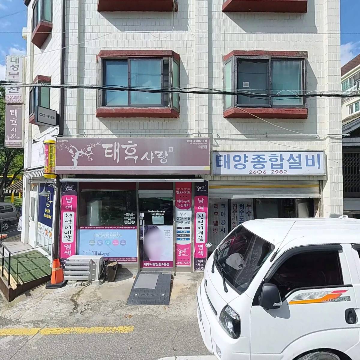 우리안전_3