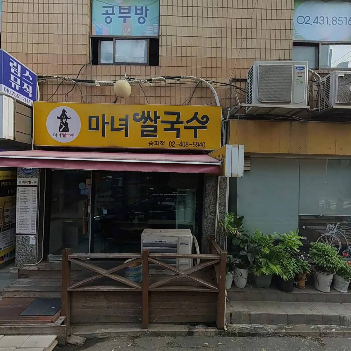 강의정