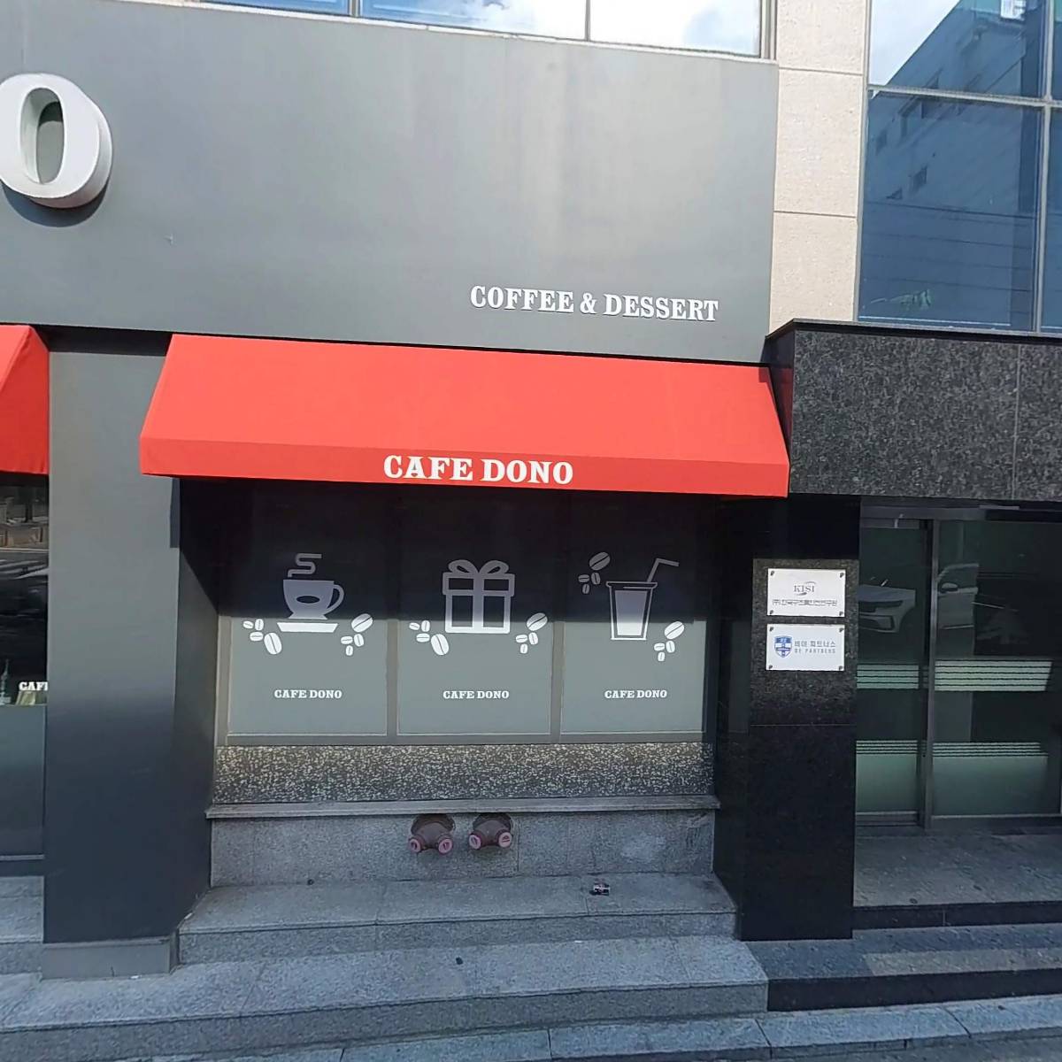주식회사 한국구조물안전연구원