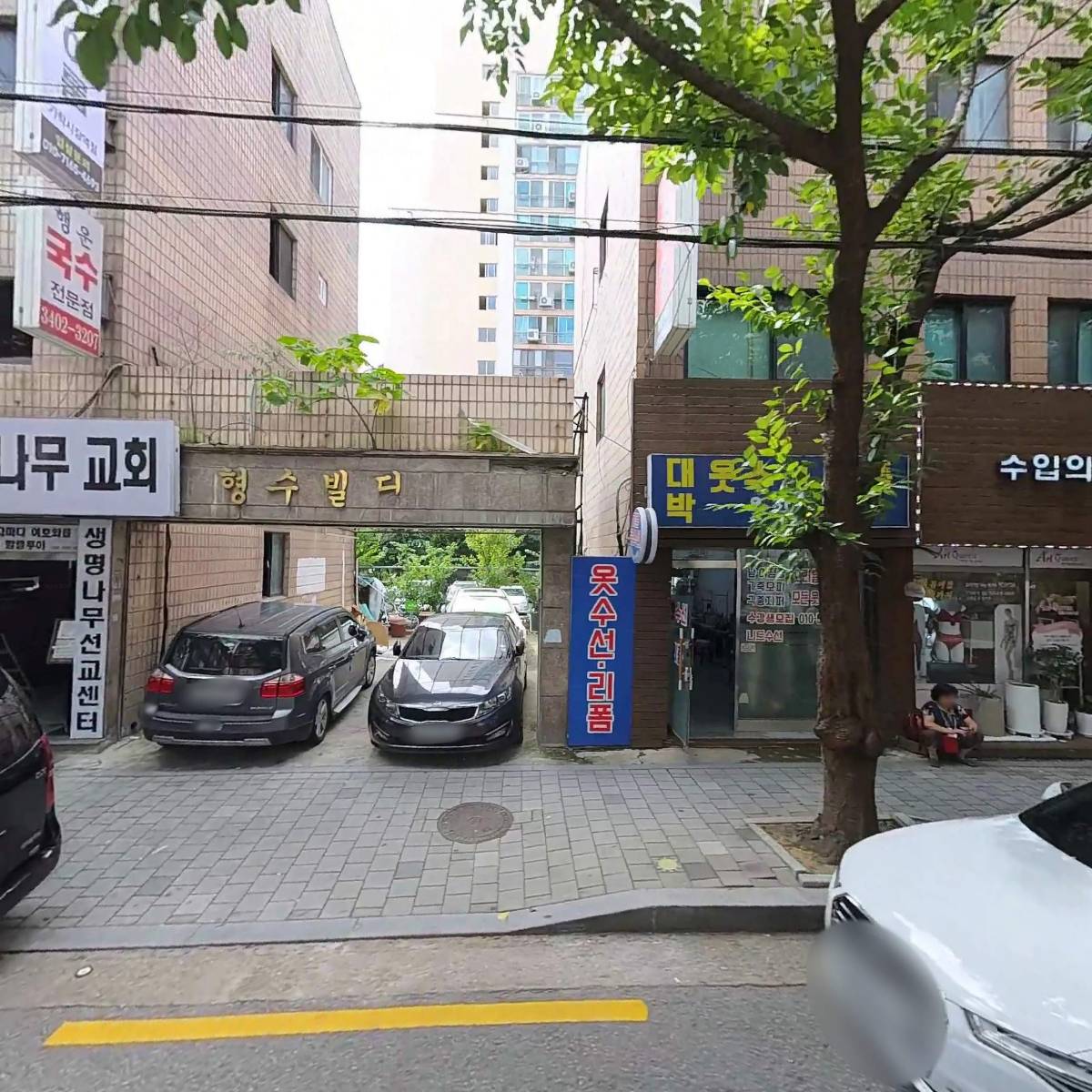 새송이어린이집