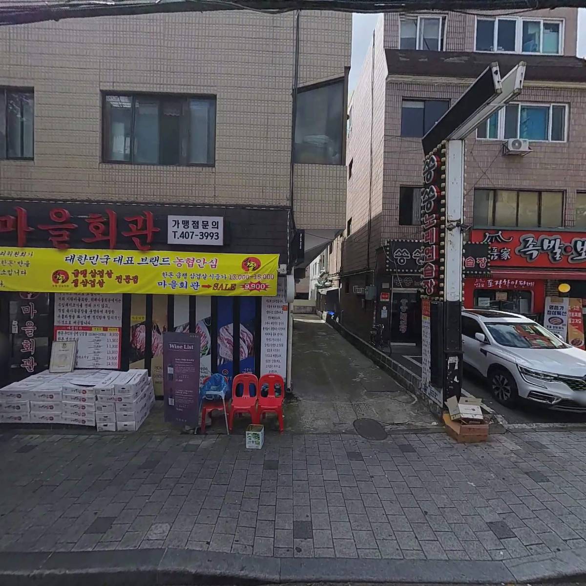 마을회관