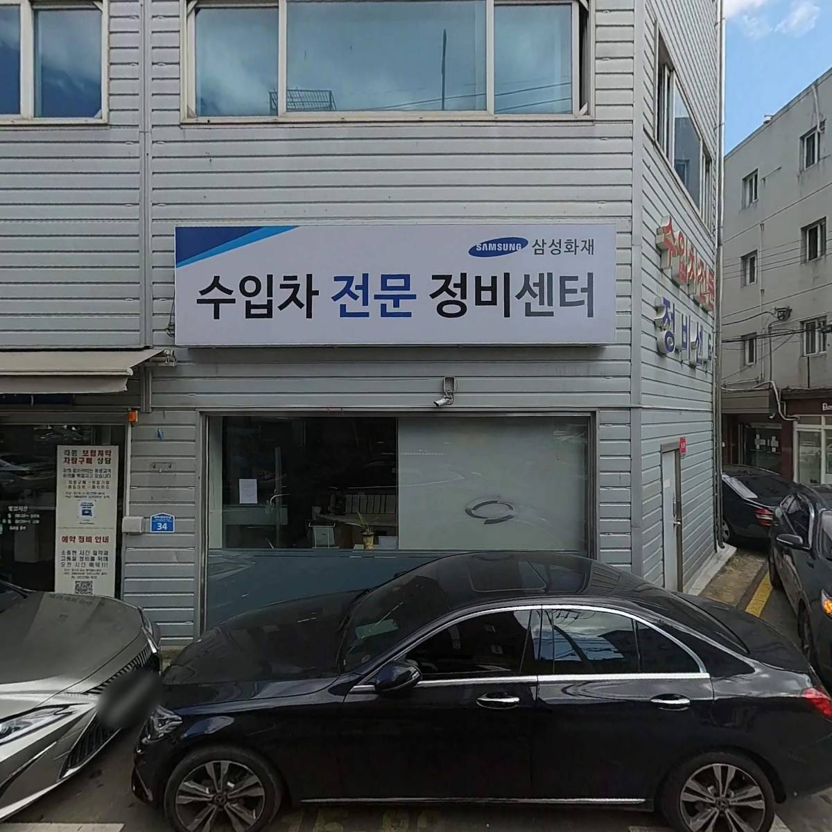 주승자동차공업사