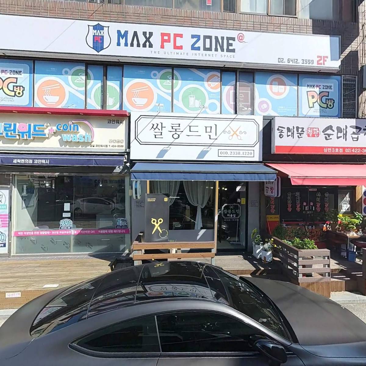 사랑컴퍼니