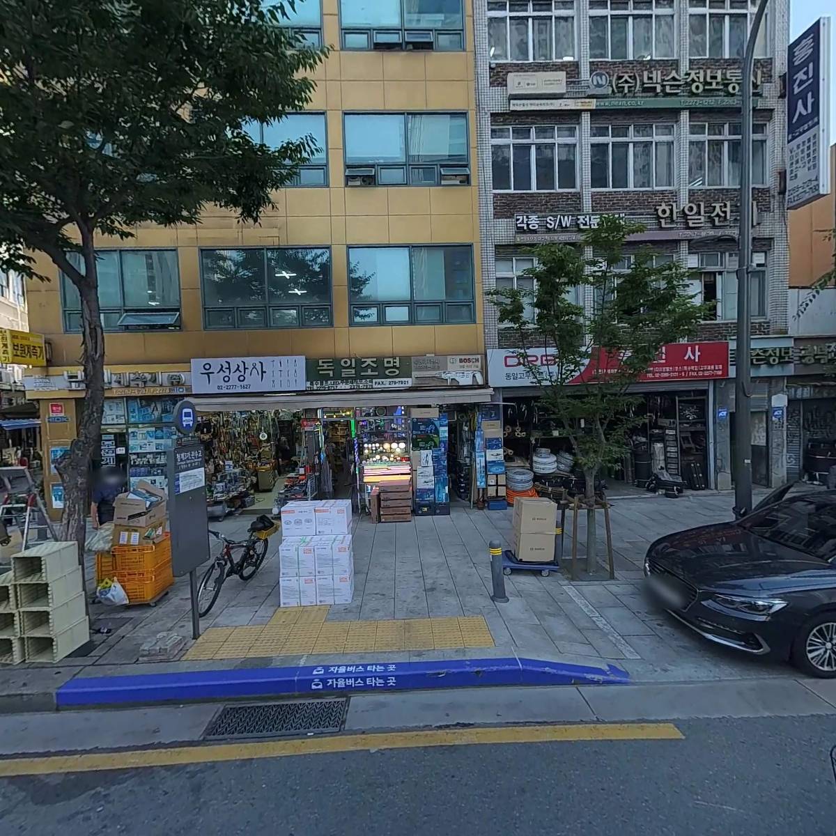 주식회사 넥슨정보통신