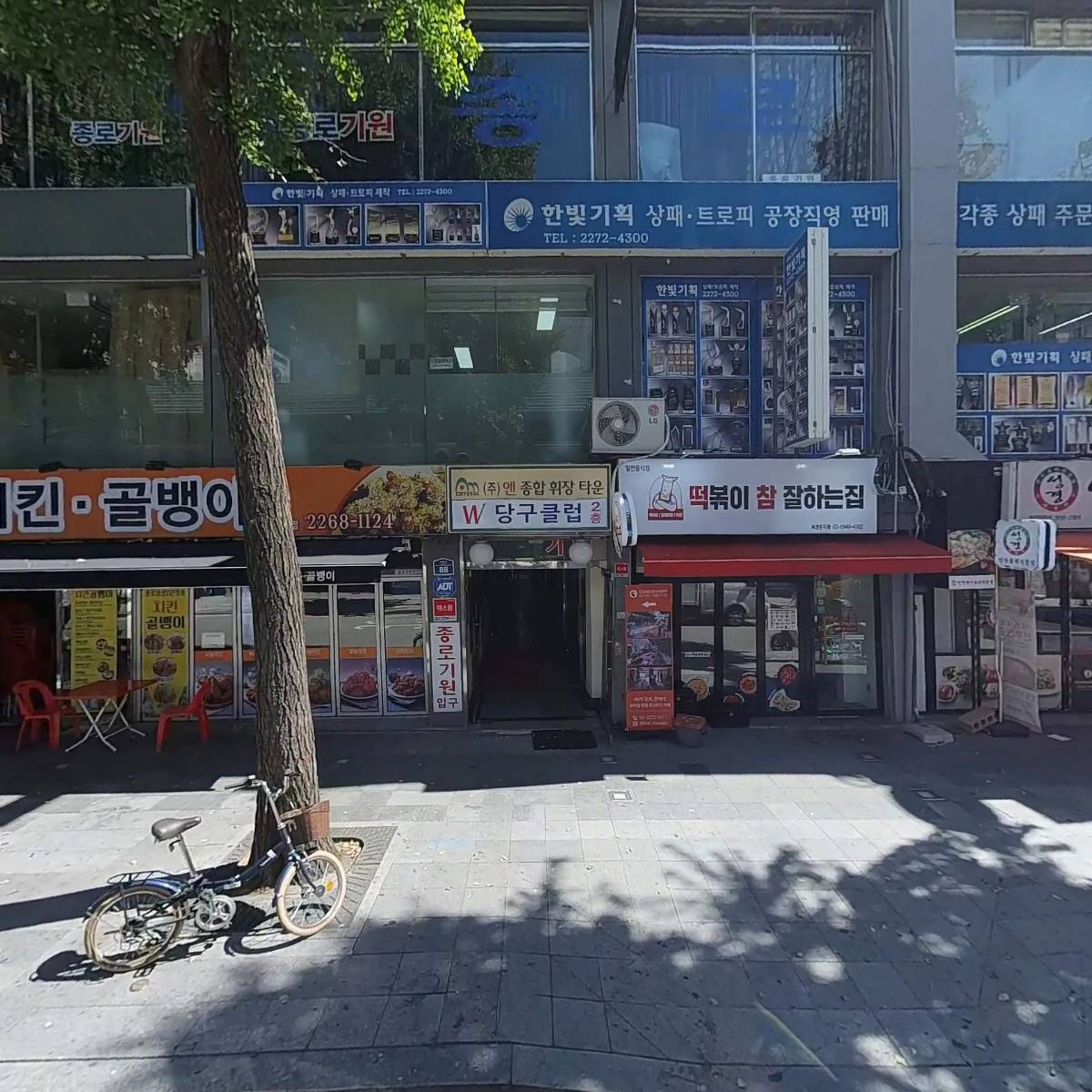성경만두요리전문점 종로점_3