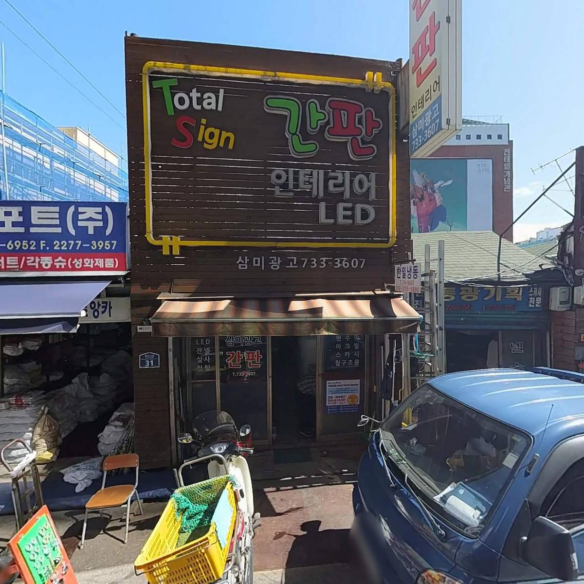 대흥서포트(주)