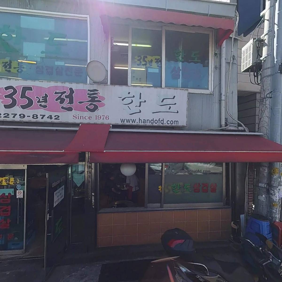 한도