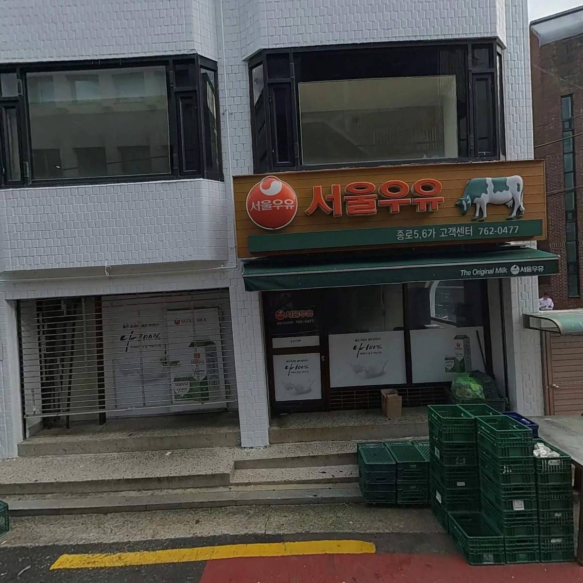 서울우유 종로5,6가 고객센터