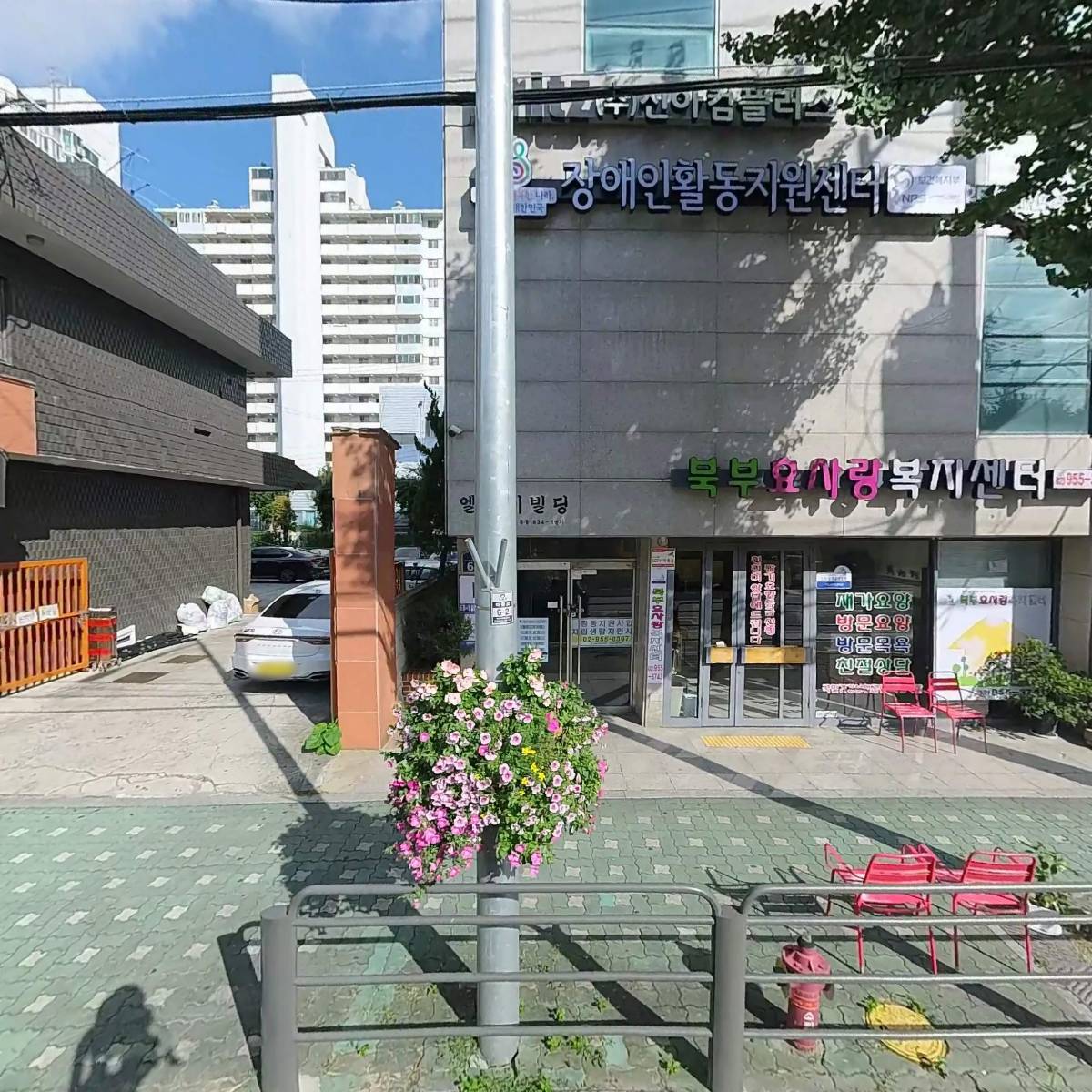 도봉사랑길장애인자립생활센터