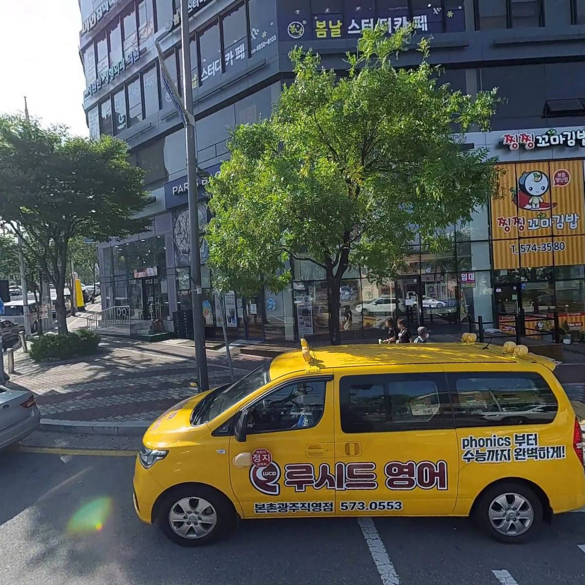 아쿠아이즈렌즈타운