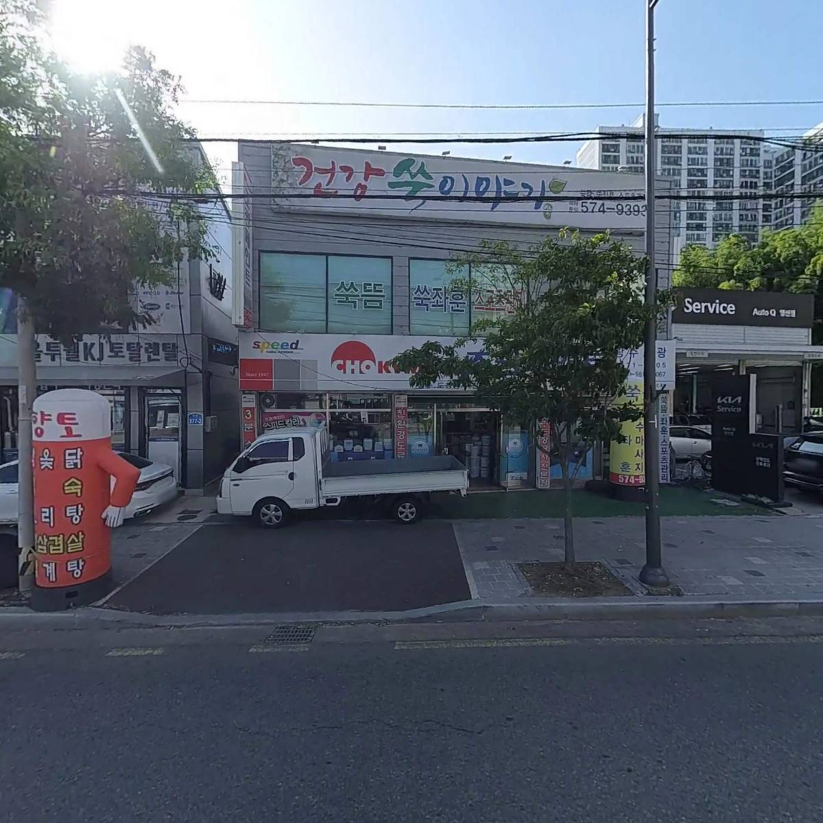 주식회사 광주조광