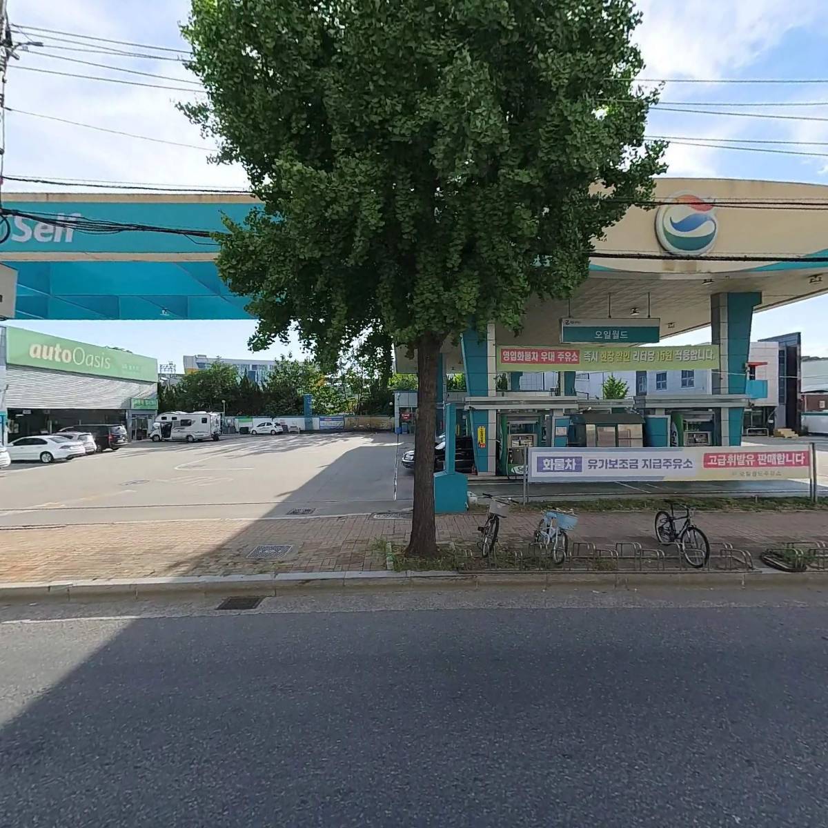 오일월드주유소