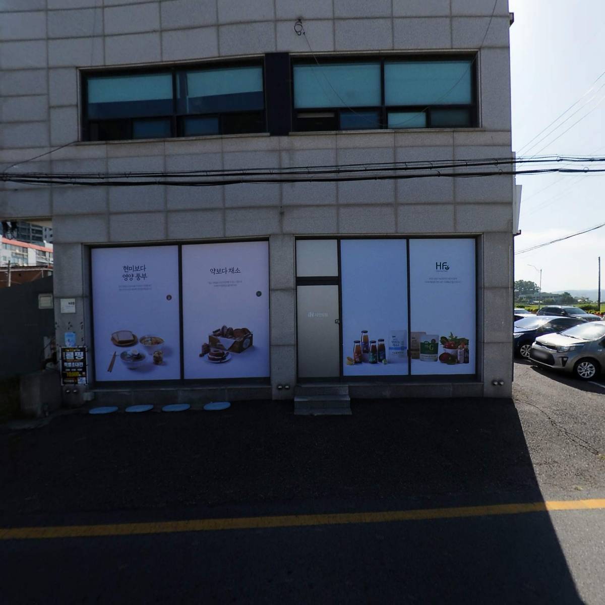 주식회사 푸른솔가든(갑곳점)_3